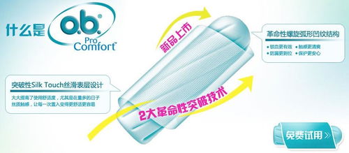 图 ob卫生棉条加盟 上海零售业加盟